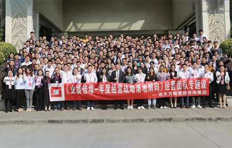 企業(yè)經(jīng)營者專題課——《業(yè)績倍增---年度經(jīng)營戰(zhàn)略落地解碼》惠州站精粹回顧！
