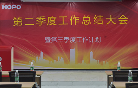 好博年中總結(jié)，低潮蓄勢，高峰思危