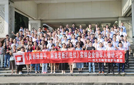 人才的競(jìng)爭(zhēng)才是企業(yè)的核心競(jìng)爭(zhēng)——《復(fù)制操盤(pán)手，解放老板打勝仗》研習(xí)會(huì)精粹回顧