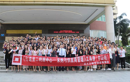 《打造第二利潤中心---采購與供應(yīng)商管理》工具課精粹回顧！