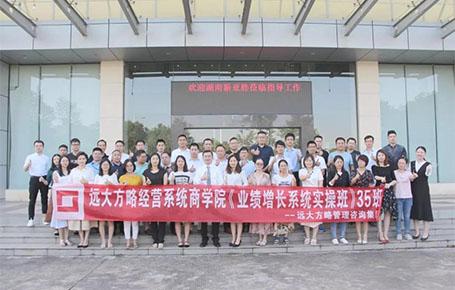 《預(yù)算管理---聚焦資源，實(shí)現(xiàn)經(jīng)營(yíng)目標(biāo)》—遠(yuǎn)大方略實(shí)操班專題課精粹回顧！