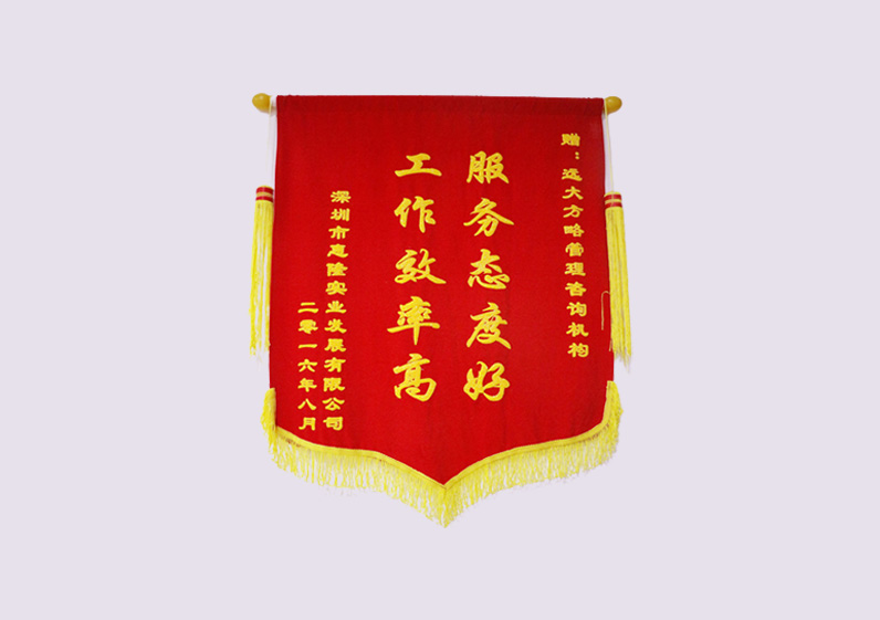 服務(wù)態(tài)度好，工作效率高