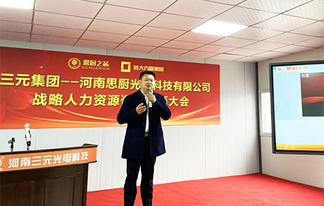 遠(yuǎn)大方略助力河南三元集團(tuán)成為樣板企業(yè)！