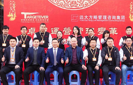 強練內功，追求專業(yè)| 金拓達科技攜手遠大方略落地《集成運營管理變革》改善項目