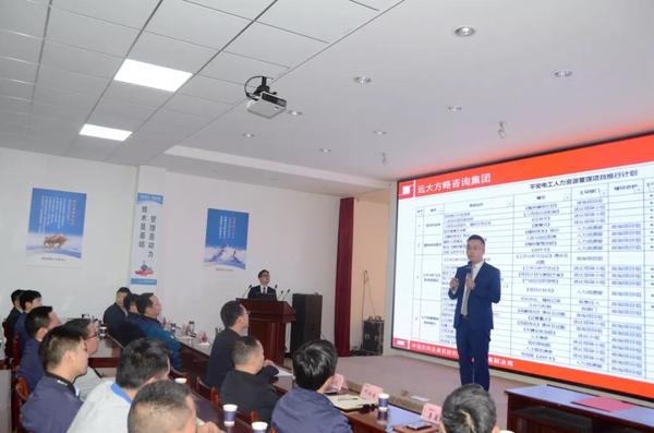 遠(yuǎn)大方略再度助力湖北平安電工集團落地《薪酬績效管理》改善項目