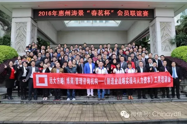 人力是資產(chǎn)or成本？——熱烈祝賀遠(yuǎn)大方略《制造業(yè)戰(zhàn)略實現(xiàn)與人力資本》工具課取得圓滿結(jié)束