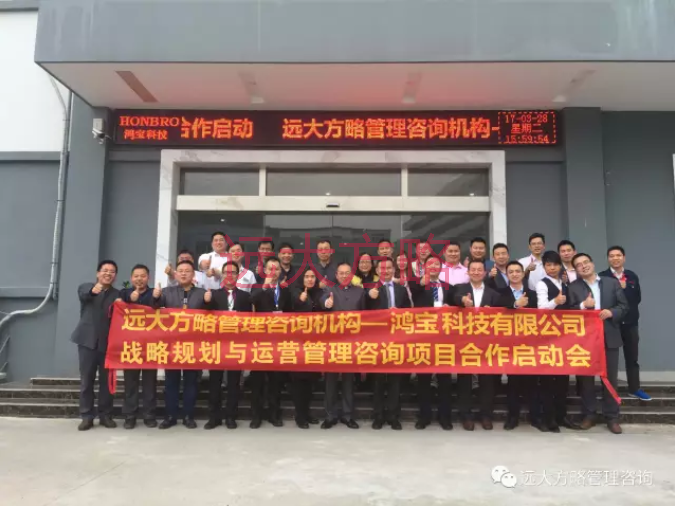 鴻寶科技大客戶(hù)營(yíng)銷(xiāo)體系變革項(xiàng)目案例