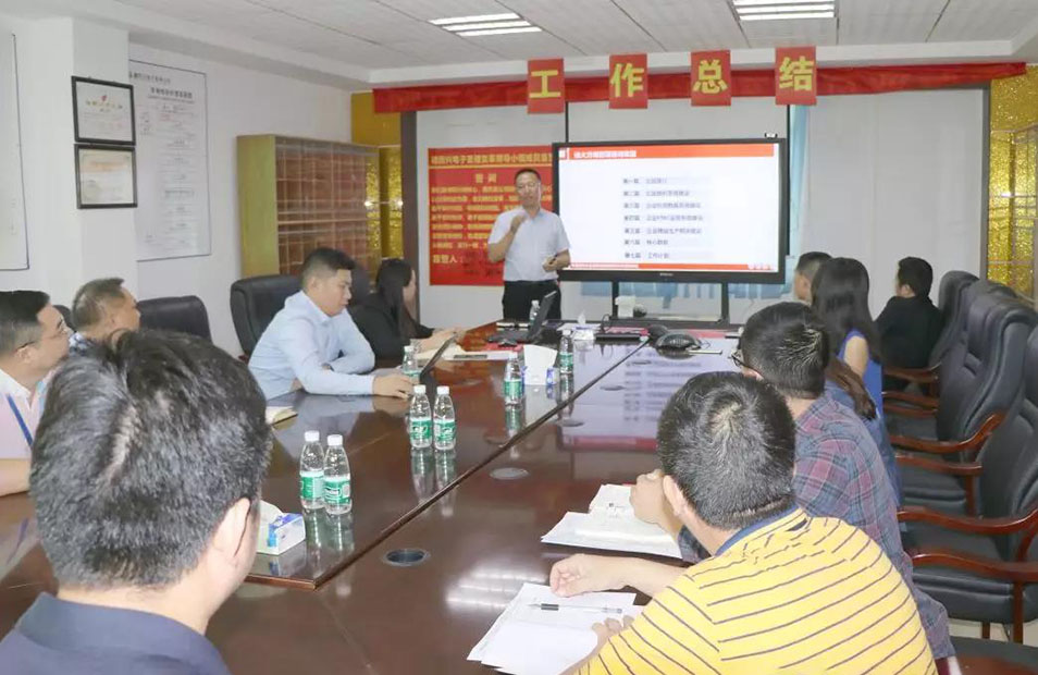 深圳德同興電子攜手遠大方略落地《集成運營系統(tǒng)》變革項目總結會圓滿收官！