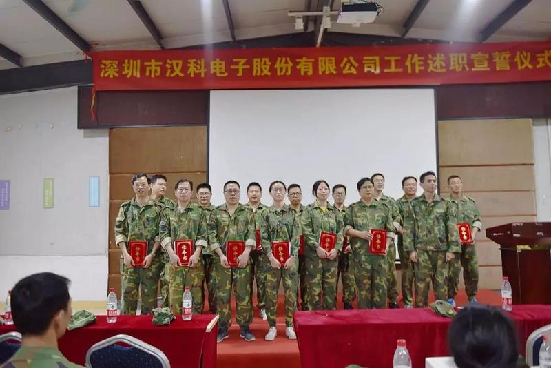 【企業(yè)內(nèi)訓(xùn)】組織裂變，突破自我，助推漢科走向新征程