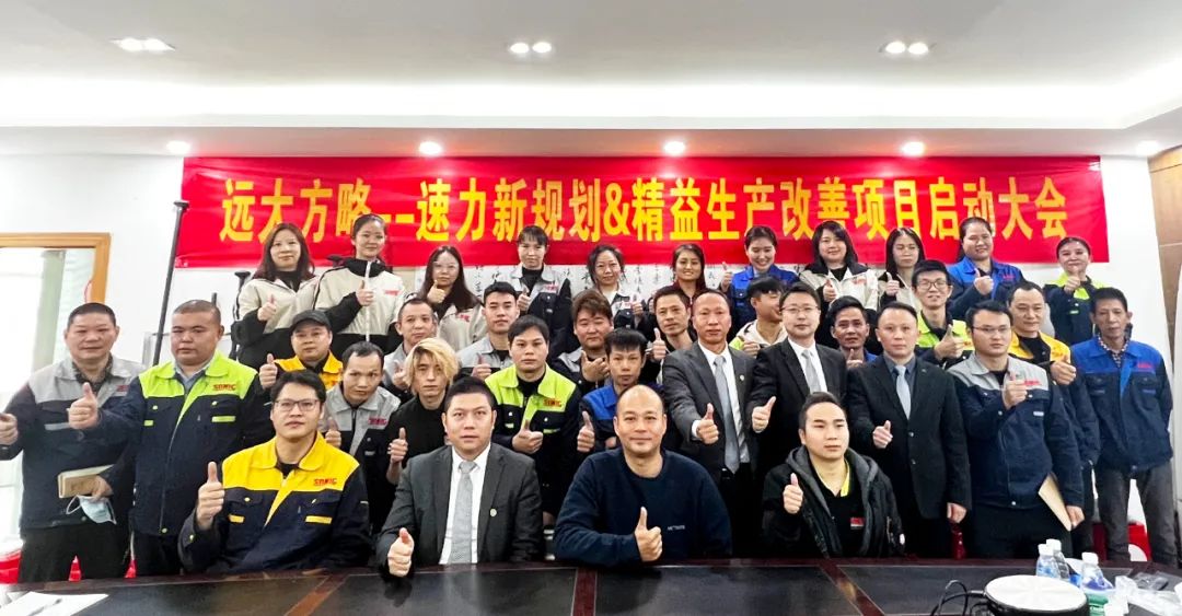 提效率 促增長(zhǎng) ▏速力復(fù)材科技攜手遠(yuǎn)大方略落地《工廠(chǎng)規(guī)劃與精益管理》咨詢(xún)項(xiàng)目