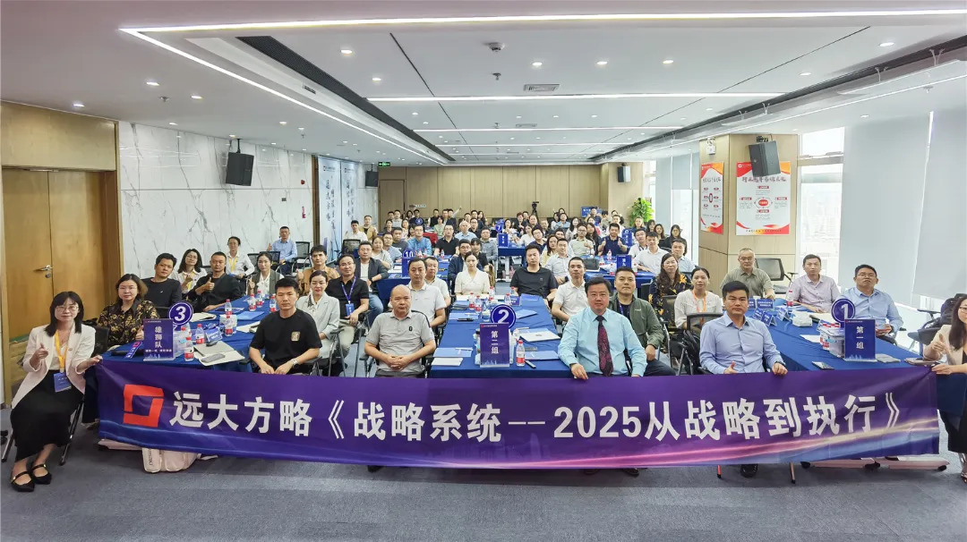 課程回顧 | 破譯華為戰(zhàn)略密碼，助企業(yè)跑上極速增長快車道