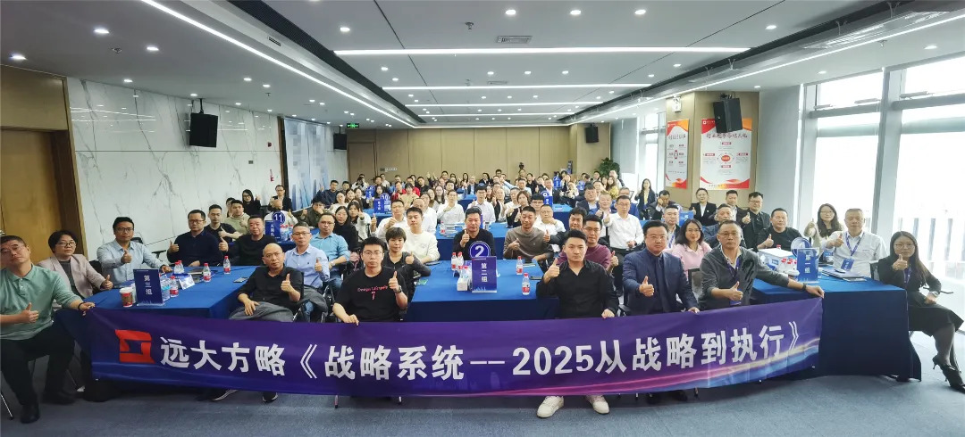 課程回顧 | 解碼華為戰(zhàn)略領(lǐng)先的核心密碼，助力企業(yè)實現(xiàn)高效增長