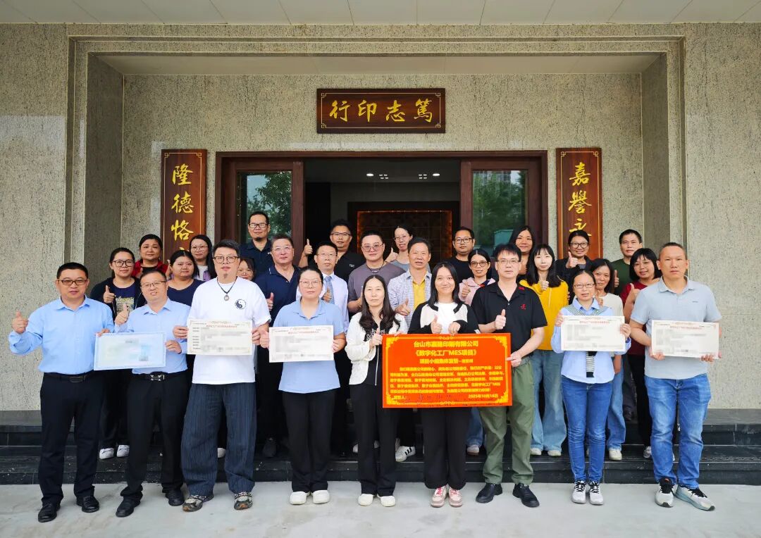 包裝印刷行業(yè) | 嘉隆印刷攜手遠(yuǎn)大方略啟動(dòng)《供應(yīng)鏈與數(shù)字化工廠MES》咨詢項(xiàng)目